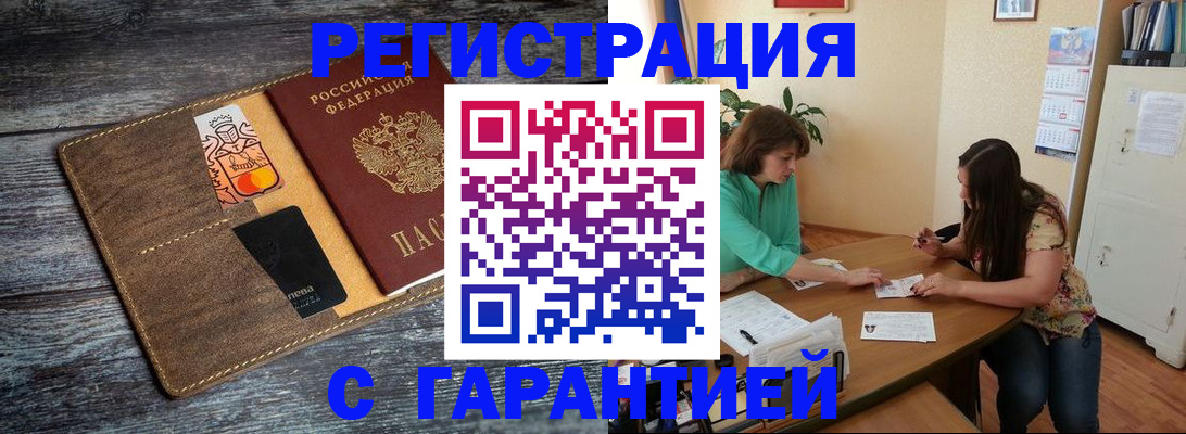 прописка ребенка в Ульяновской области