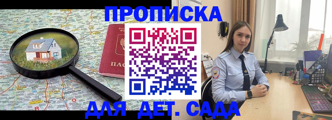 прописка ребенка в Ульяновской области